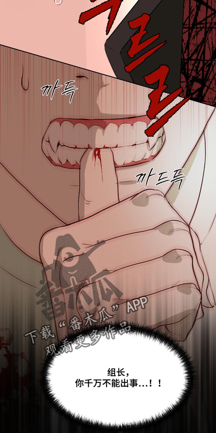 罪城之下漫画,第20章：这是什么意思？5图