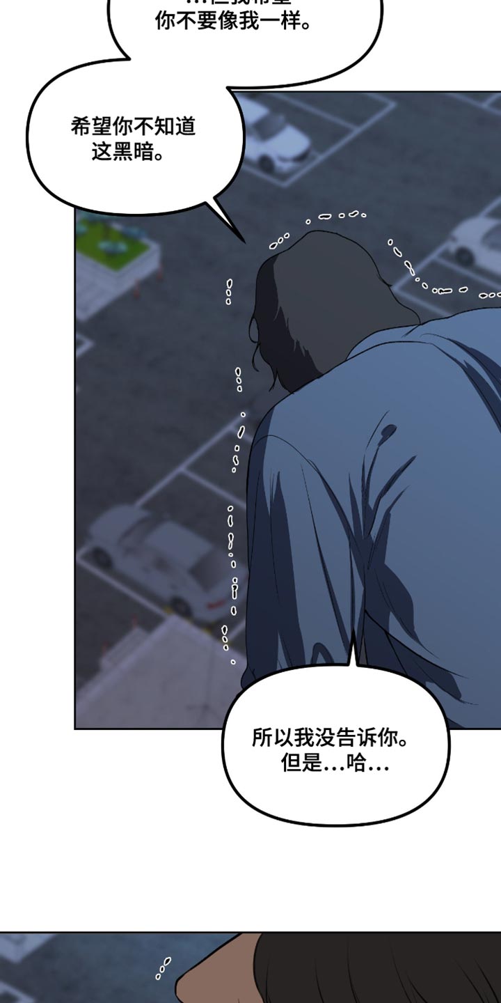 罪城之下漫画,第22章：为什么总是说不行4图