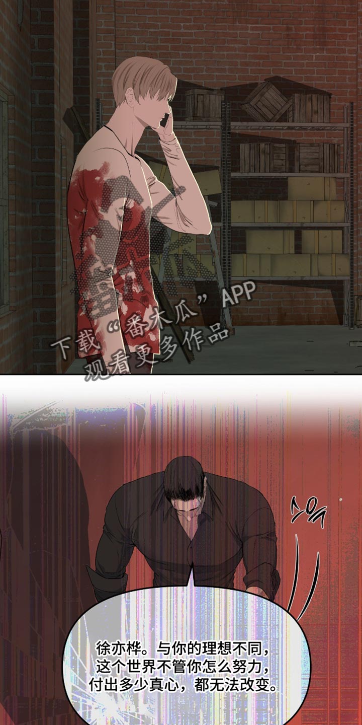罪城之下漫画,第22章：为什么总是说不行5图