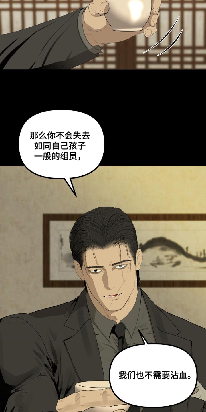 罪城之下漫画,第21章：至少你可以告诉我2图