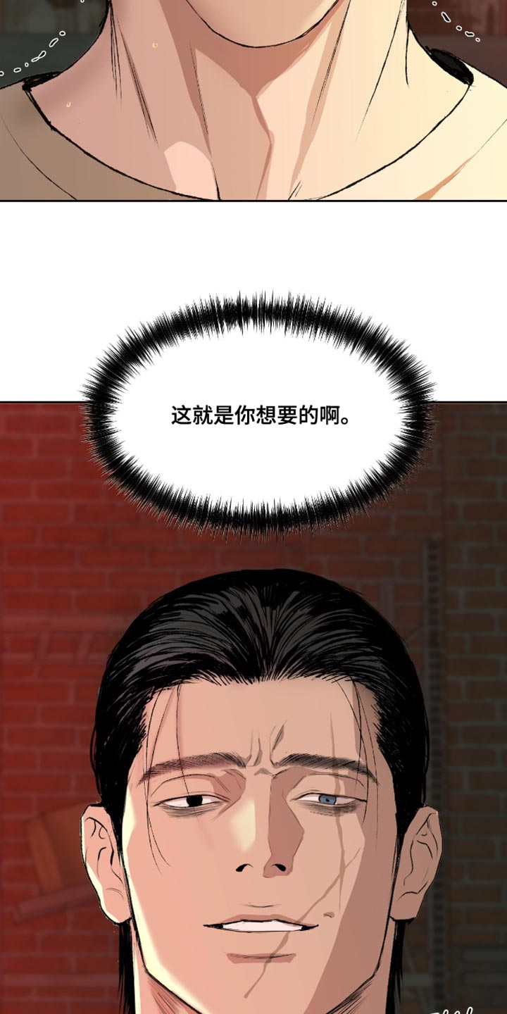 罪城之下漫画,第18章：这就是你想要的3图