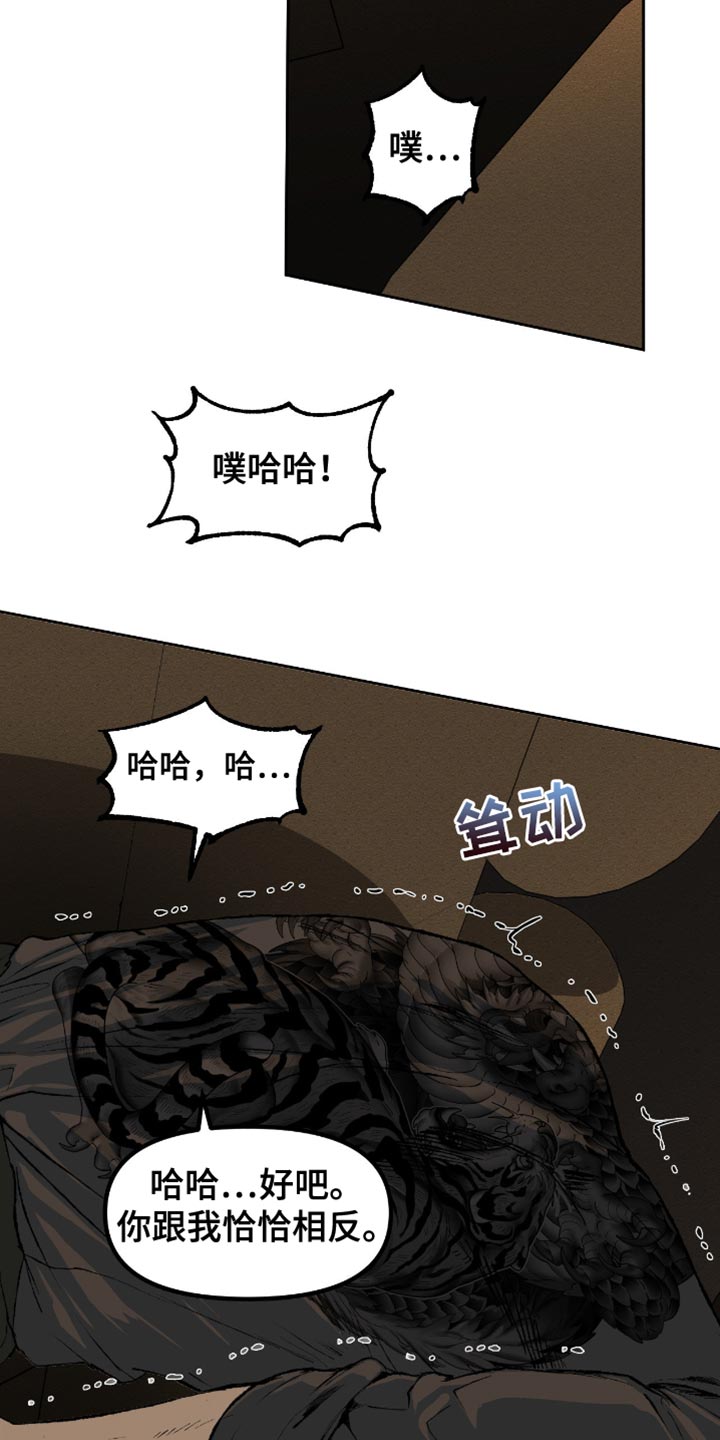 罪城之下漫画,第15章：找到证据1图