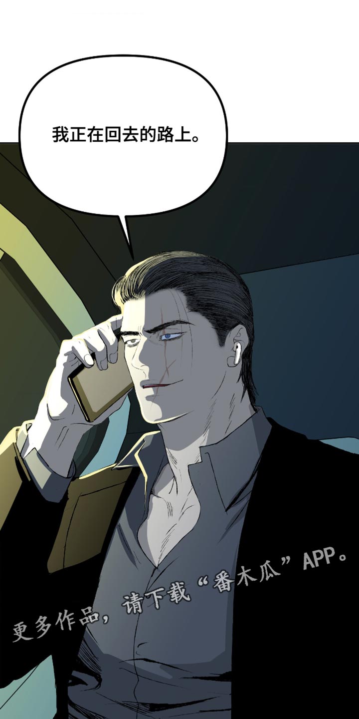 罪城之下漫画,第16章：不要动他1图