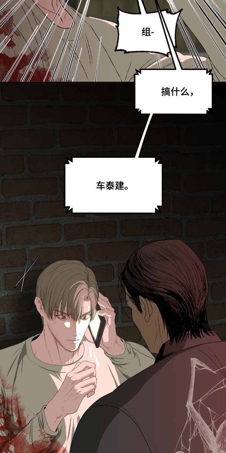 罪城之下漫画,第20章：这是什么意思？2图
