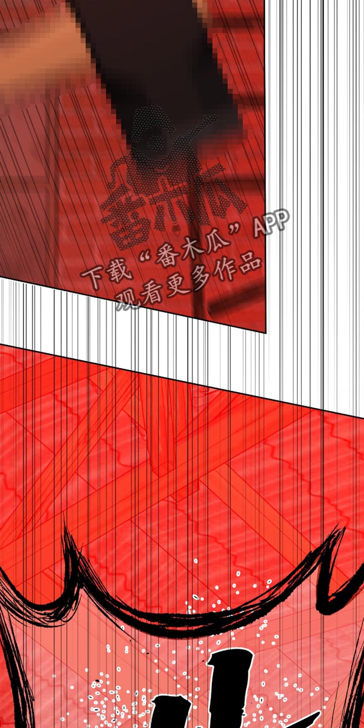 罪城之下漫画,第18章：这就是你想要的2图