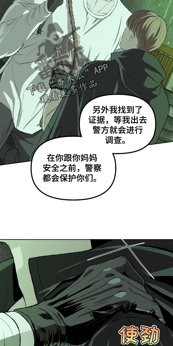 第16章：不要动他1