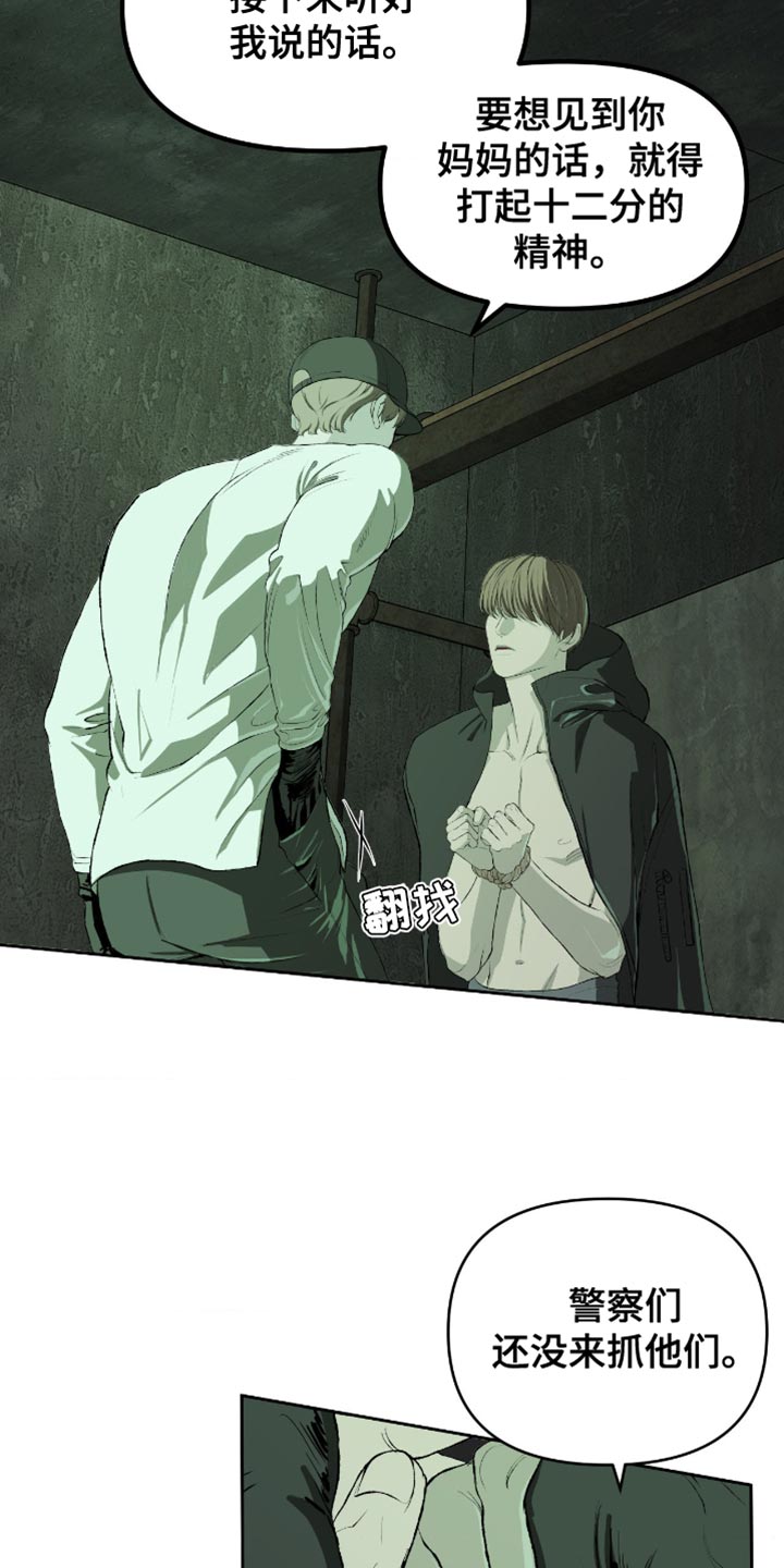 第16章：不要动他4