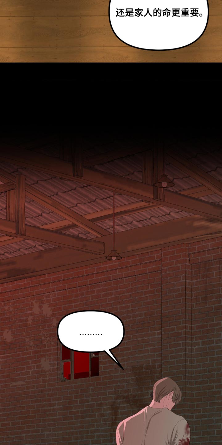 罪城之下漫画,第21章：至少你可以告诉我4图