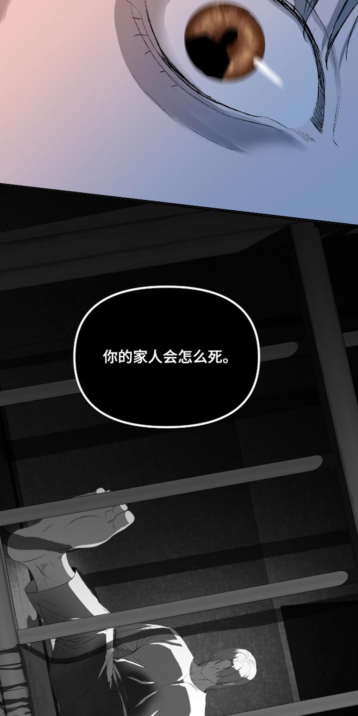 罪城之下漫画,第17章：你来做5图