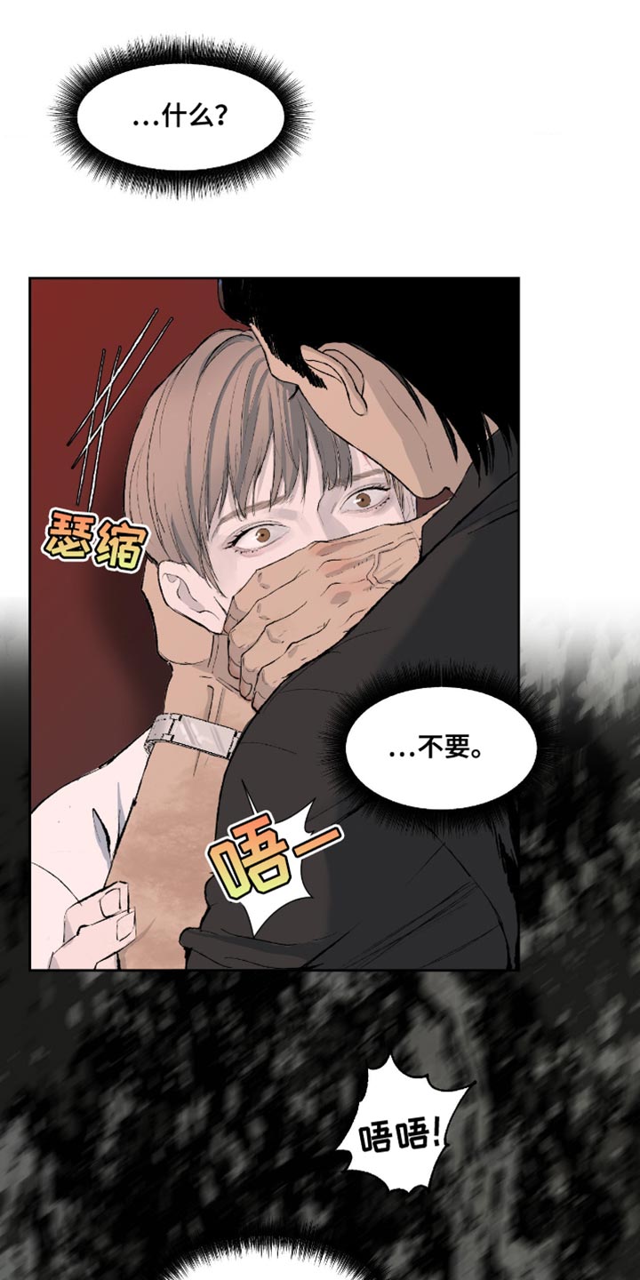 罪城之下漫画,第13章：我的话就是王法1图