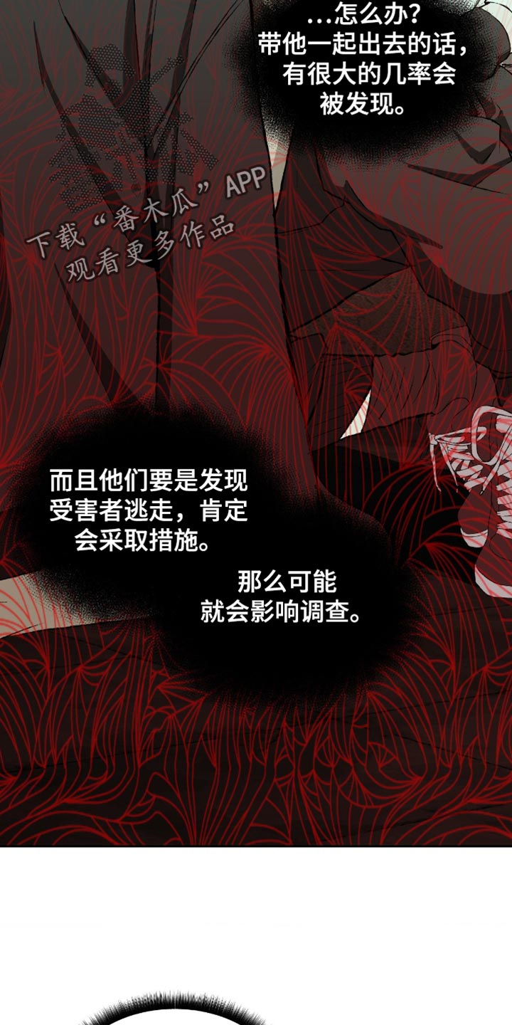 第16章：不要动他4