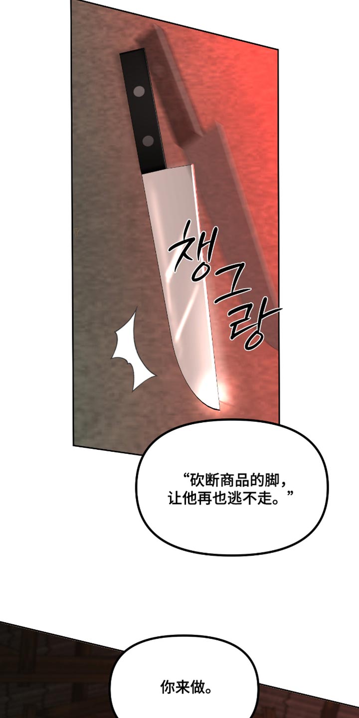 罪城之下漫画,第17章：你来做1图