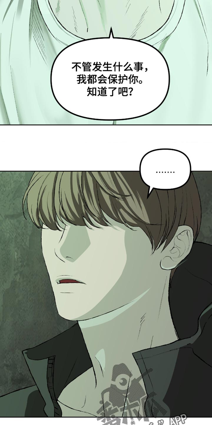 第16章：不要动他3