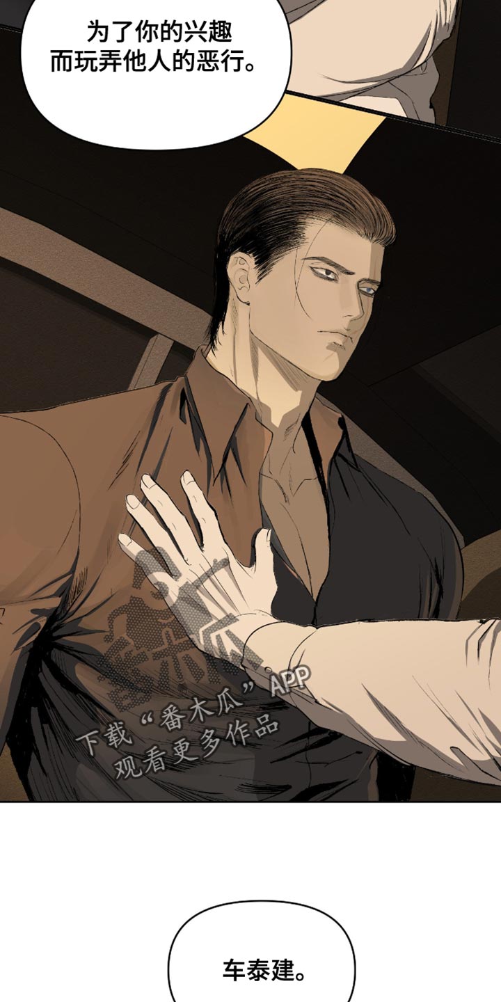 罪城之下漫画,第15章：找到证据3图