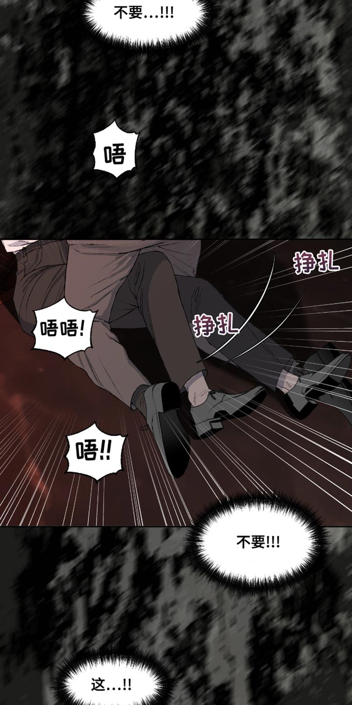 罪城之下漫画,第13章：我的话就是王法2图