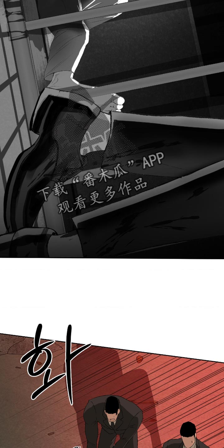 罪城之下漫画,第17章：你来做1图