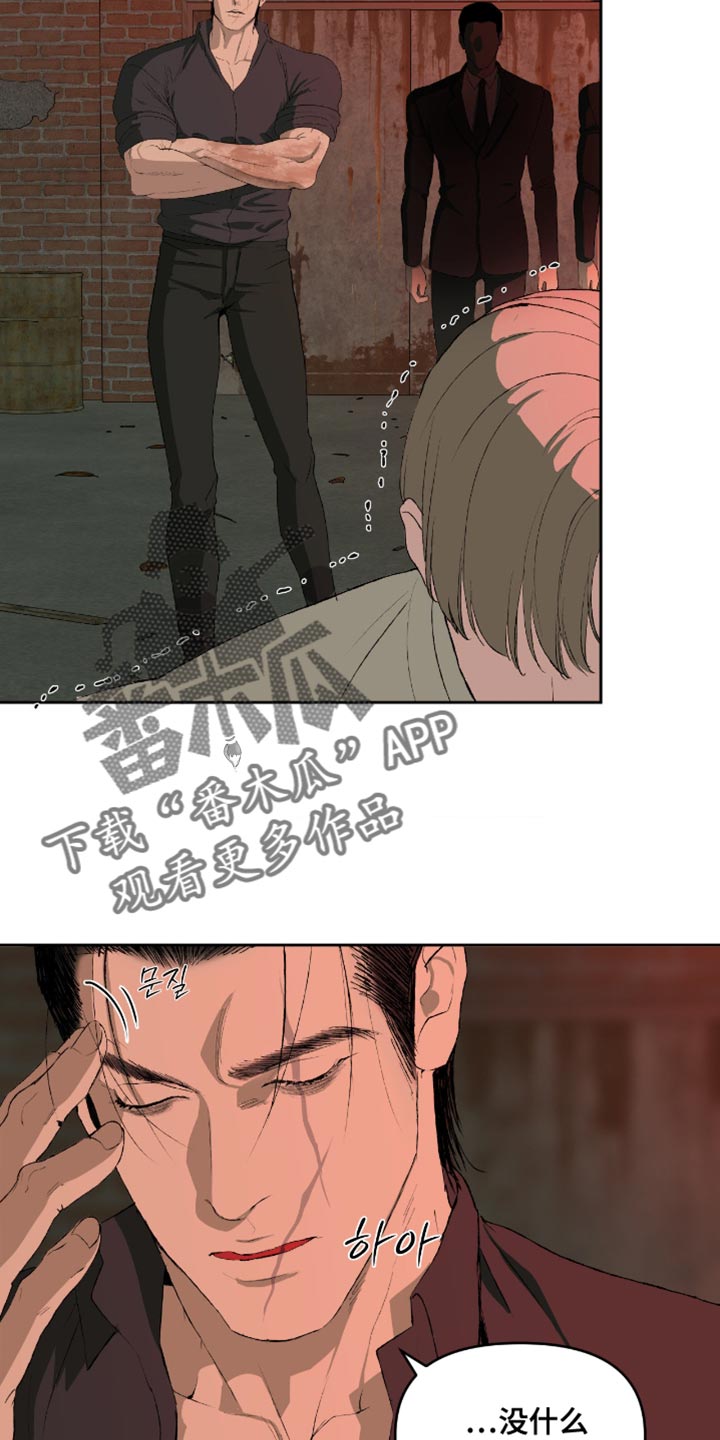 罪城之下漫画,第18章：这就是你想要的1图