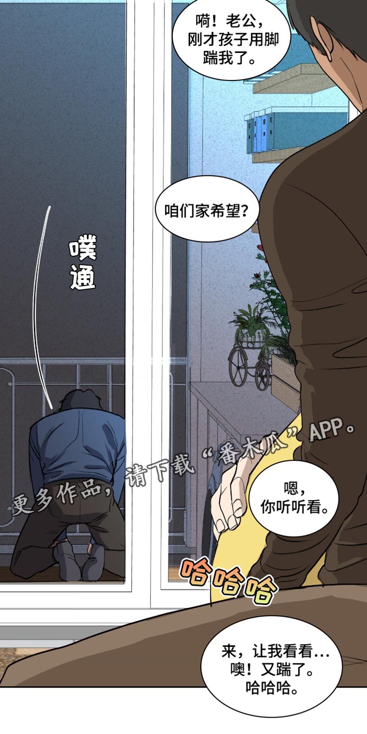 罪城之下漫画,第22章：为什么总是说不行2图