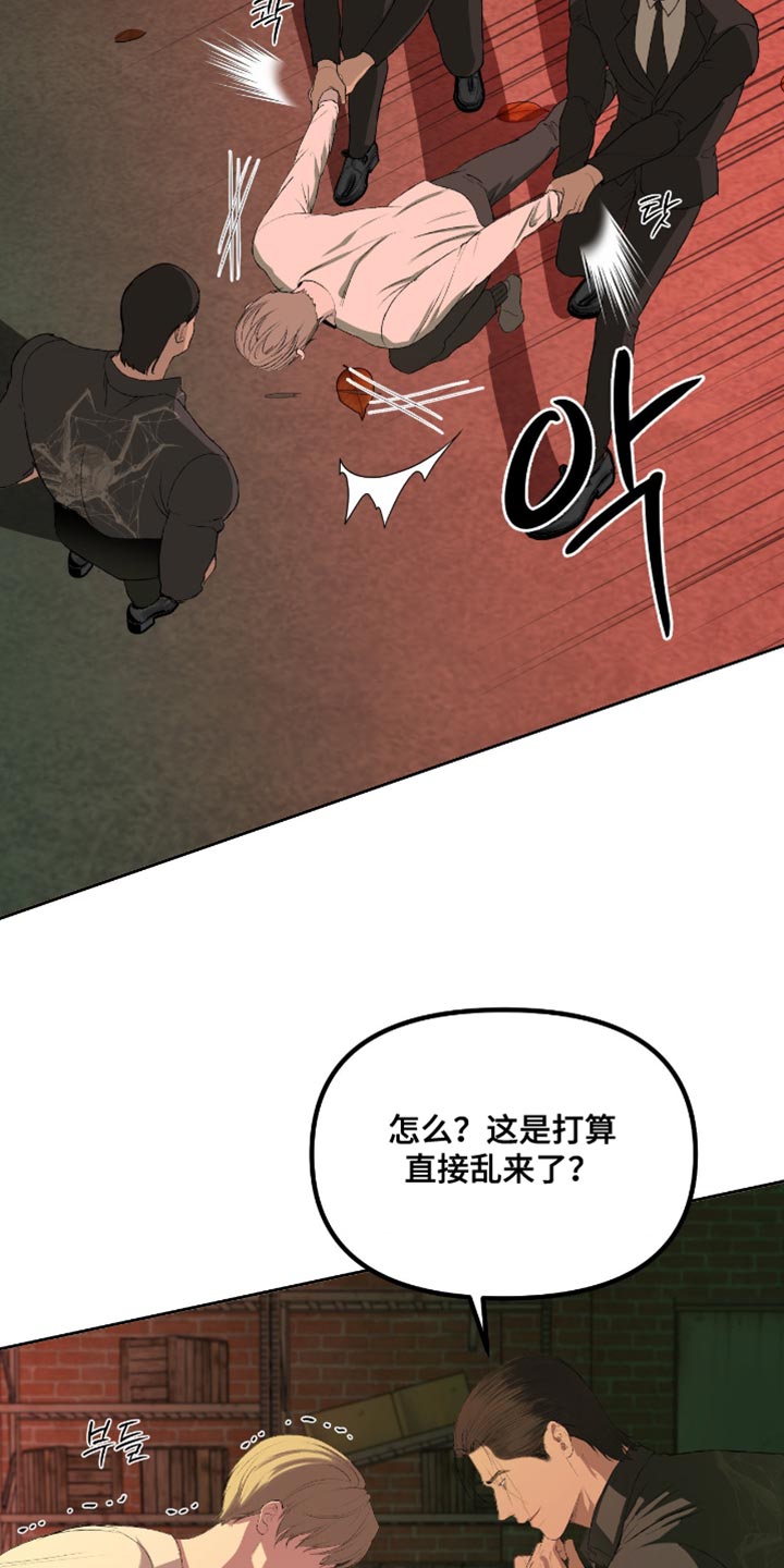 罪城之下漫画,第17章：你来做2图