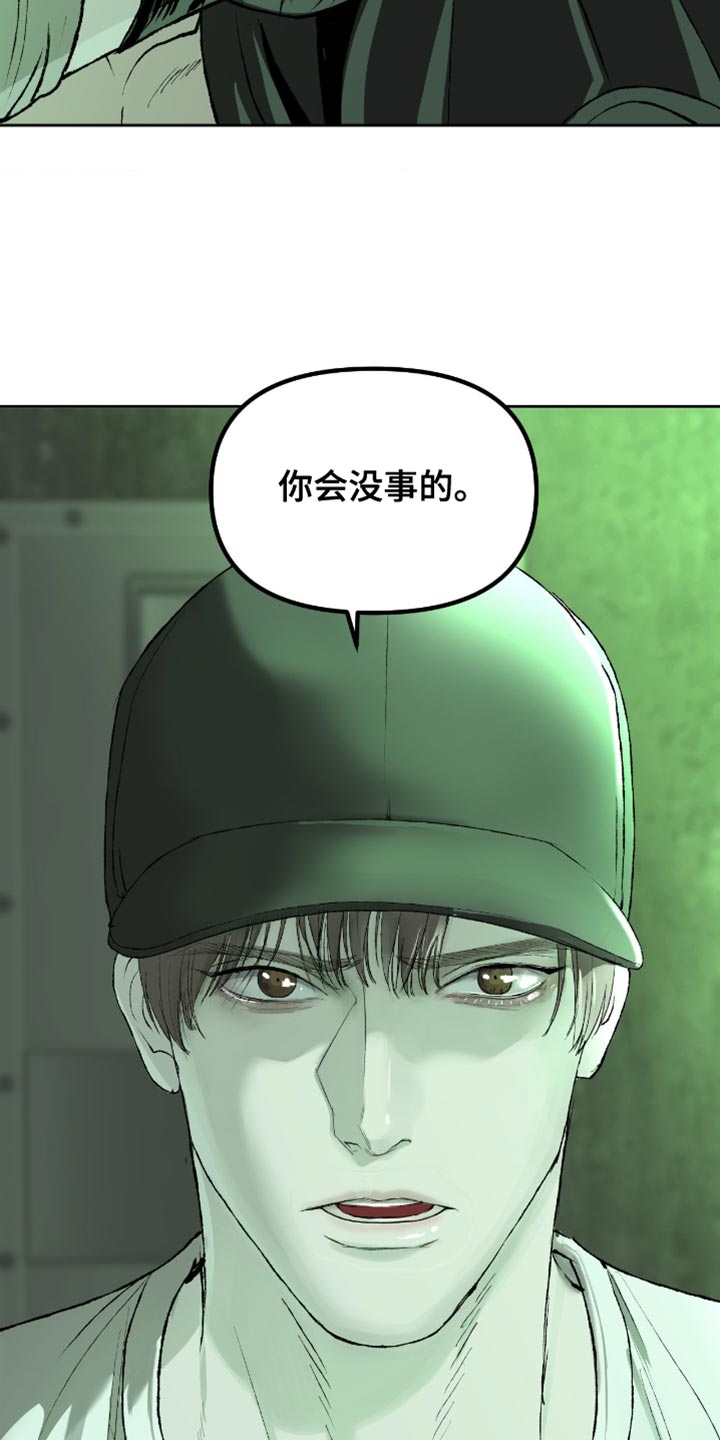 第16章：不要动他2