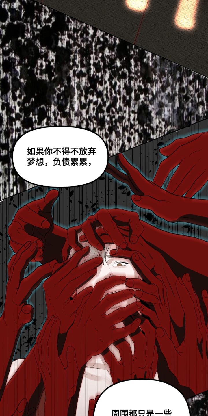 罪城之下漫画,第19章：还会相信正义吗1图