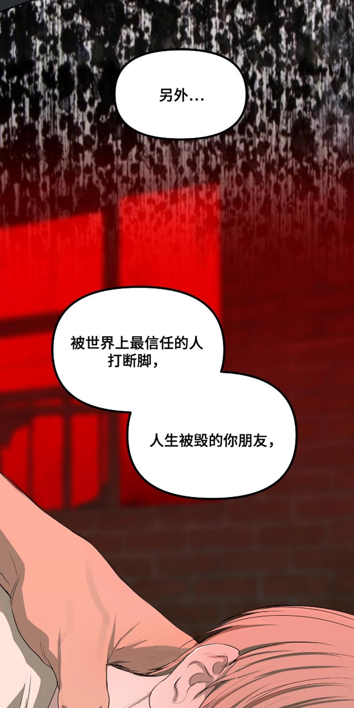 罪城之下漫画,第19章：还会相信正义吗3图