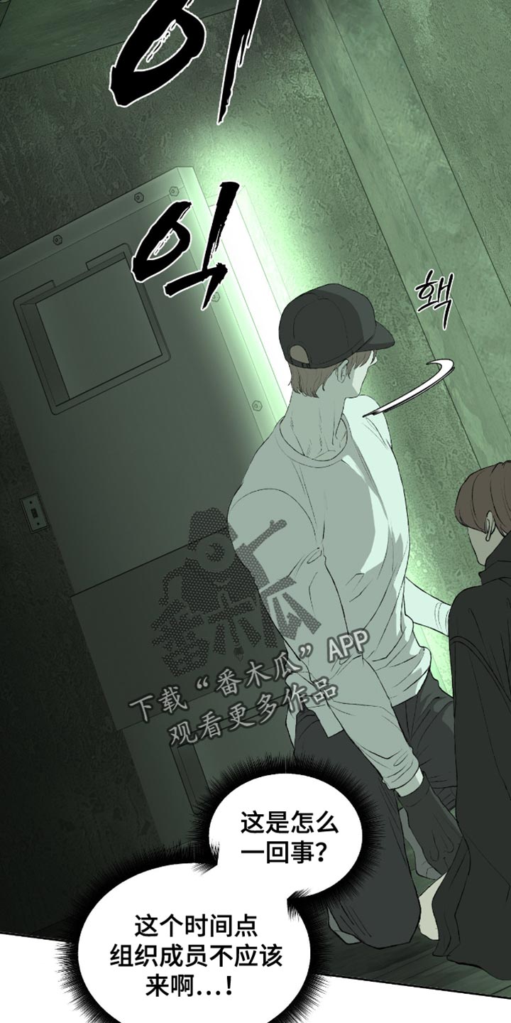 罪城之下漫画,第16章：不要动他5图