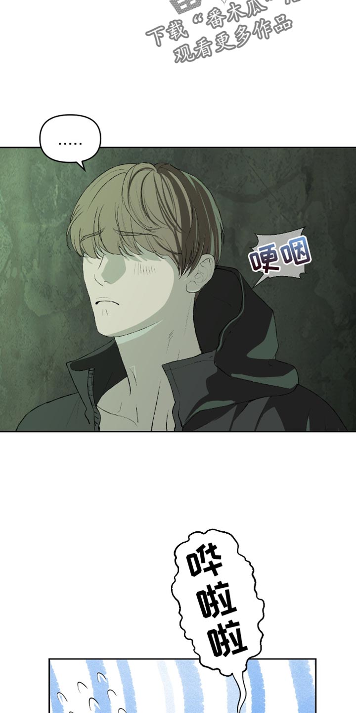 第16章：不要动他4