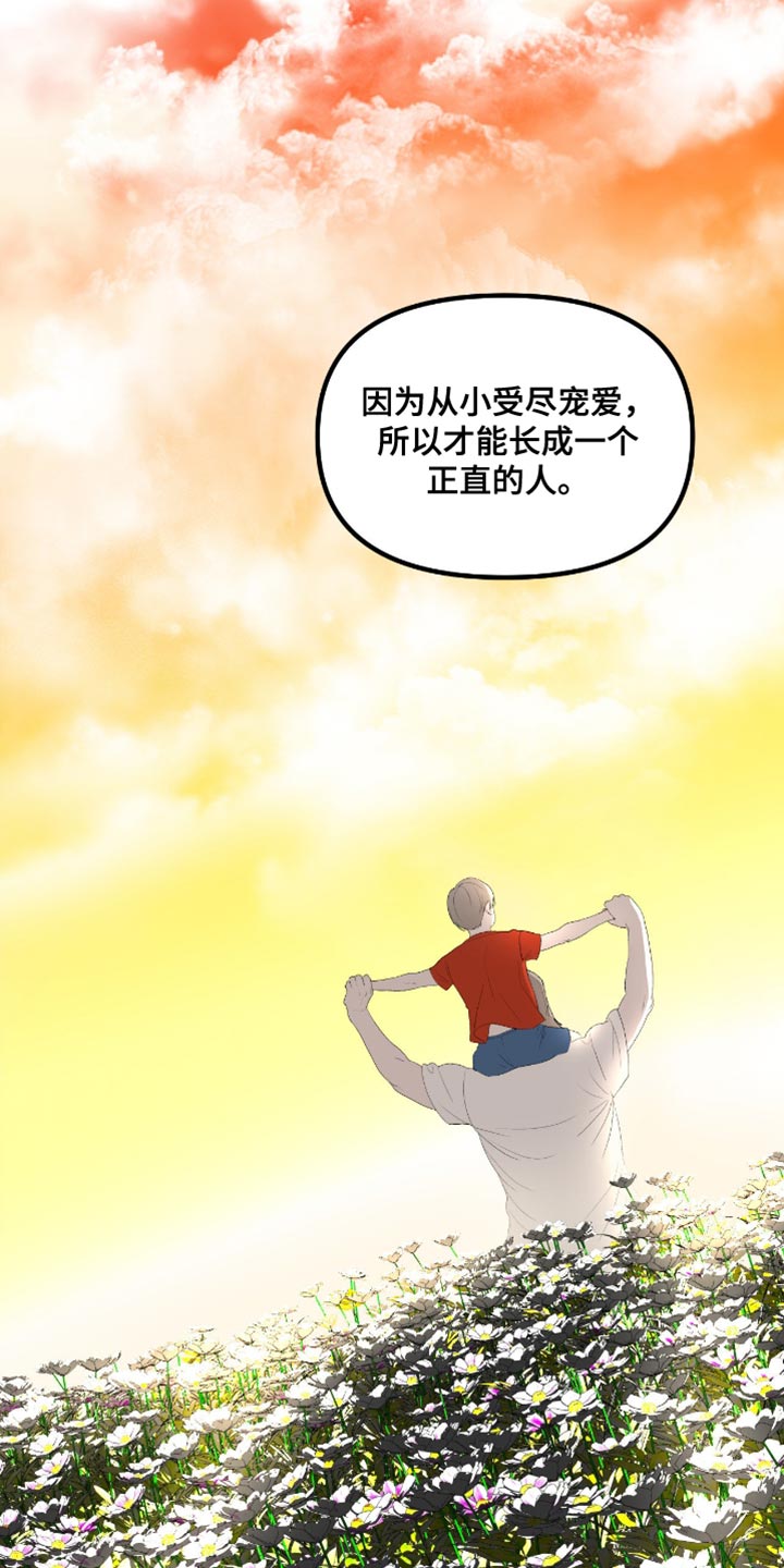 罪城之下漫画,第19章：还会相信正义吗2图