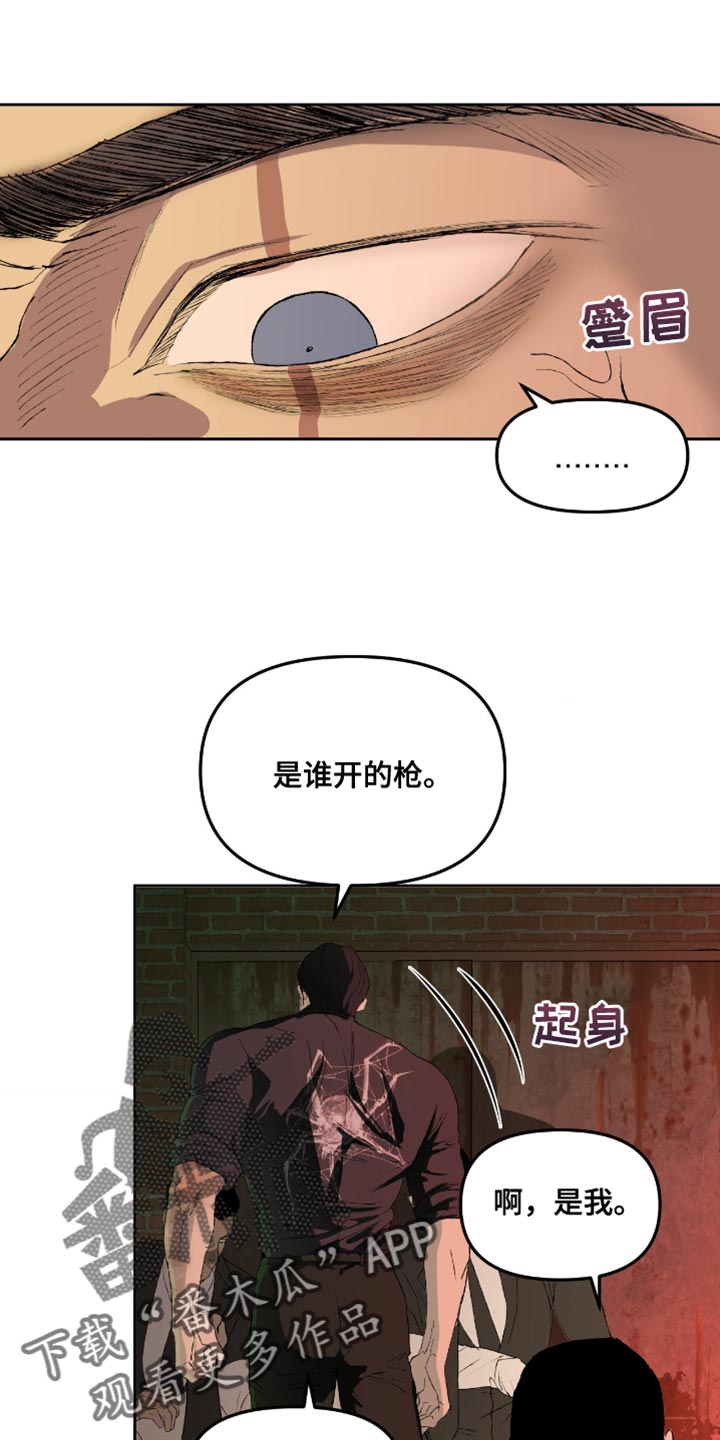 罪城之下漫画,第17章：你来做1图