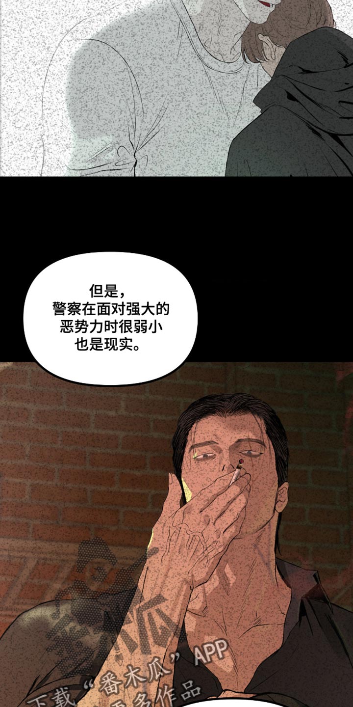 罪城之下漫画,第22章：为什么总是说不行4图
