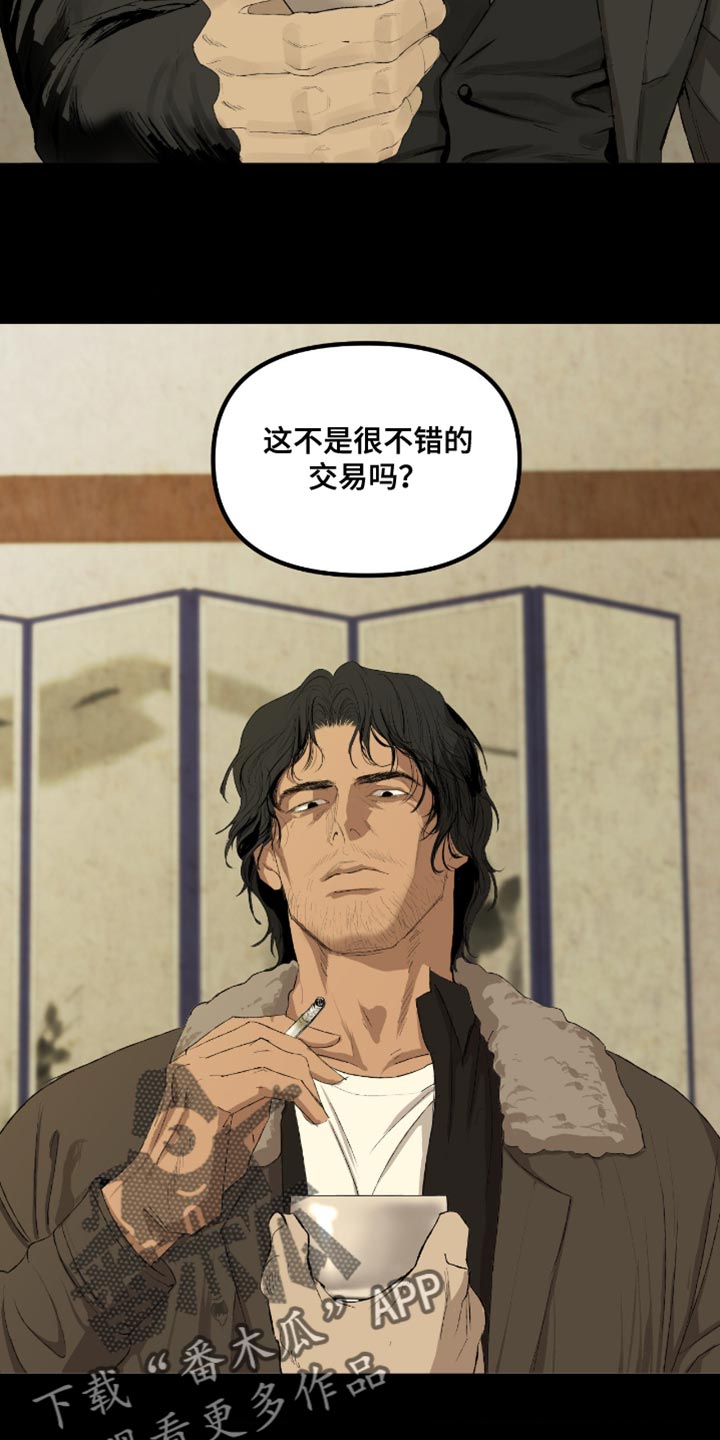 罪城之下漫画,第21章：至少你可以告诉我3图