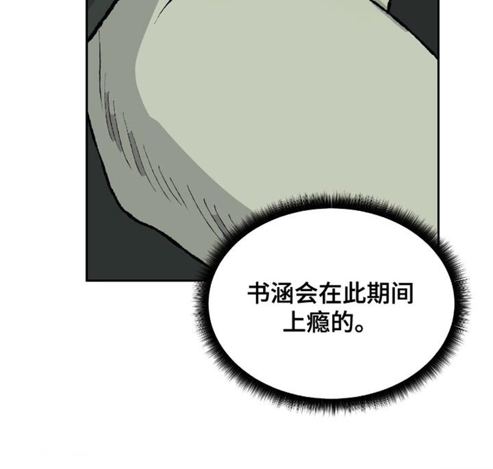 第16章：不要动他1