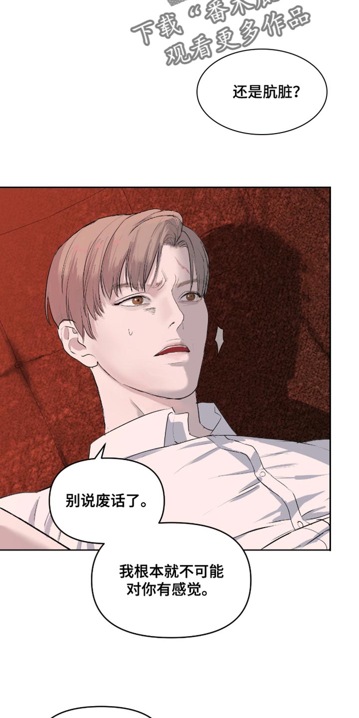 罪城之下漫画,第14章：无法改变5图