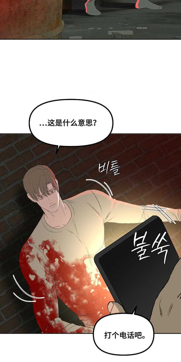 第20章：这是什么意思？4