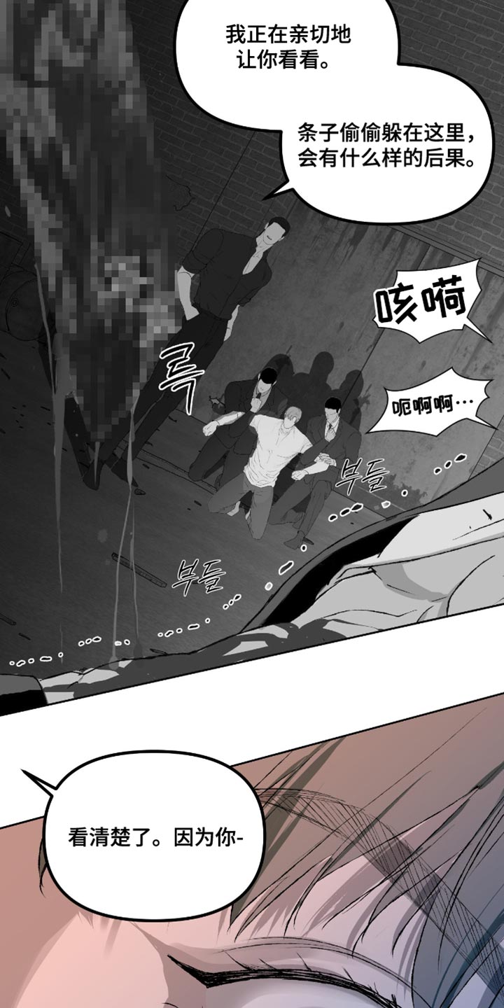 罪城之下漫画,第17章：你来做4图