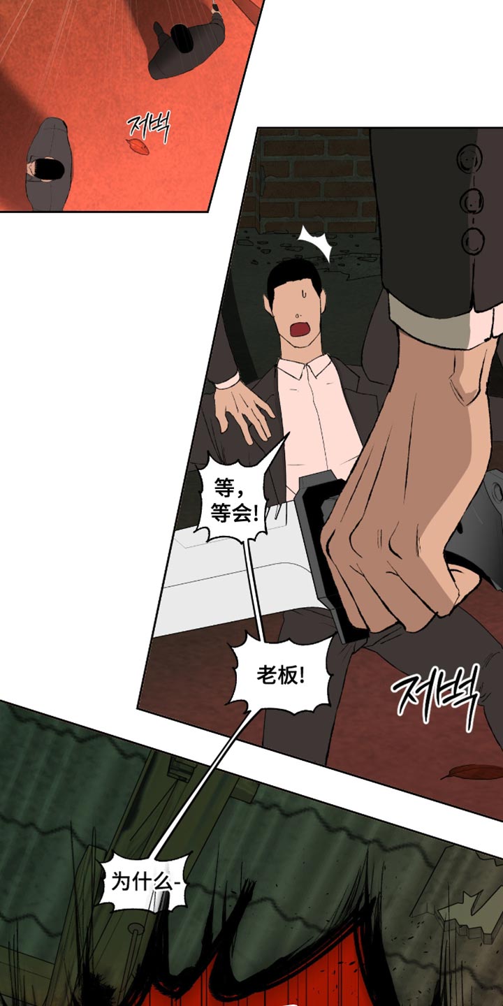 罪城之下漫画,第17章：你来做4图