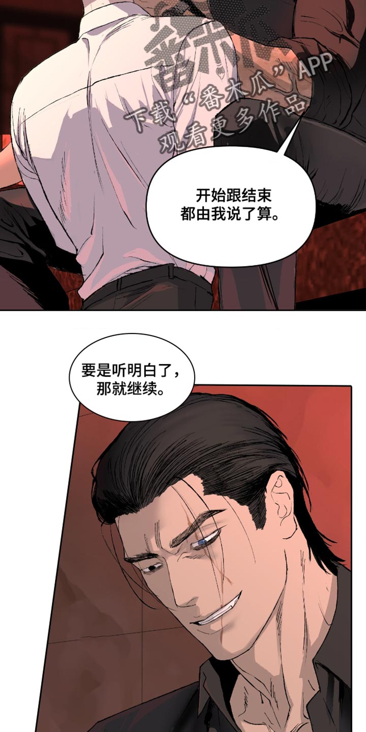 罪城之下漫画,第13章：我的话就是王法5图