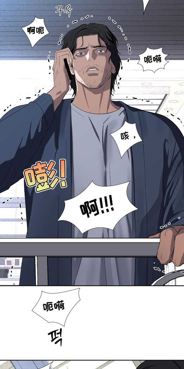 罪城之下漫画,第22章：为什么总是说不行4图