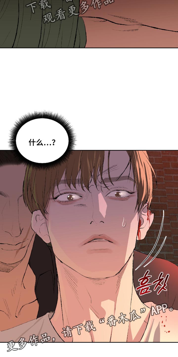 罪城之下漫画,第17章：你来做3图