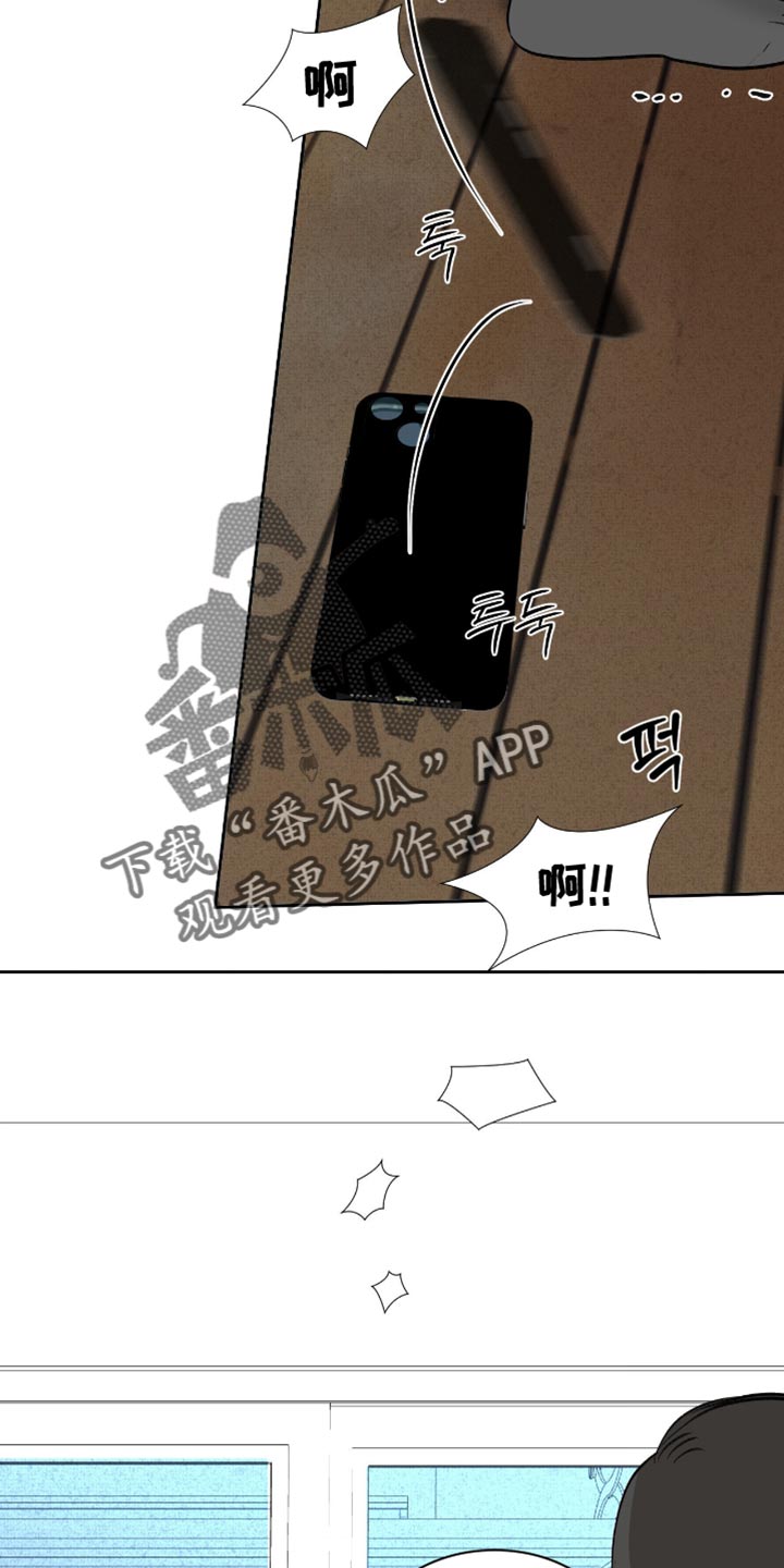 罪城之下漫画,第22章：为什么总是说不行1图