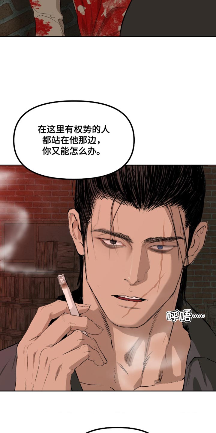 罪城之下漫画,第22章：为什么总是说不行1图