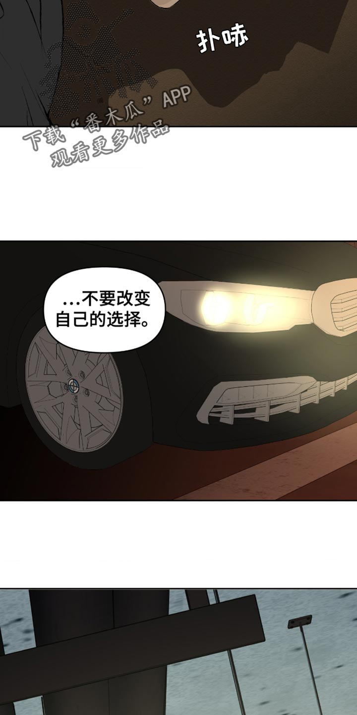 罪城之下漫画,第15章：找到证据3图