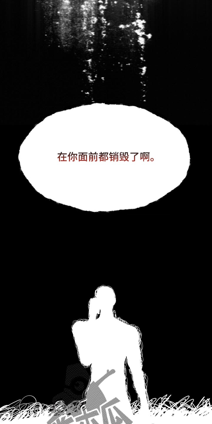 罪城之下漫画,第20章：这是什么意思？1图