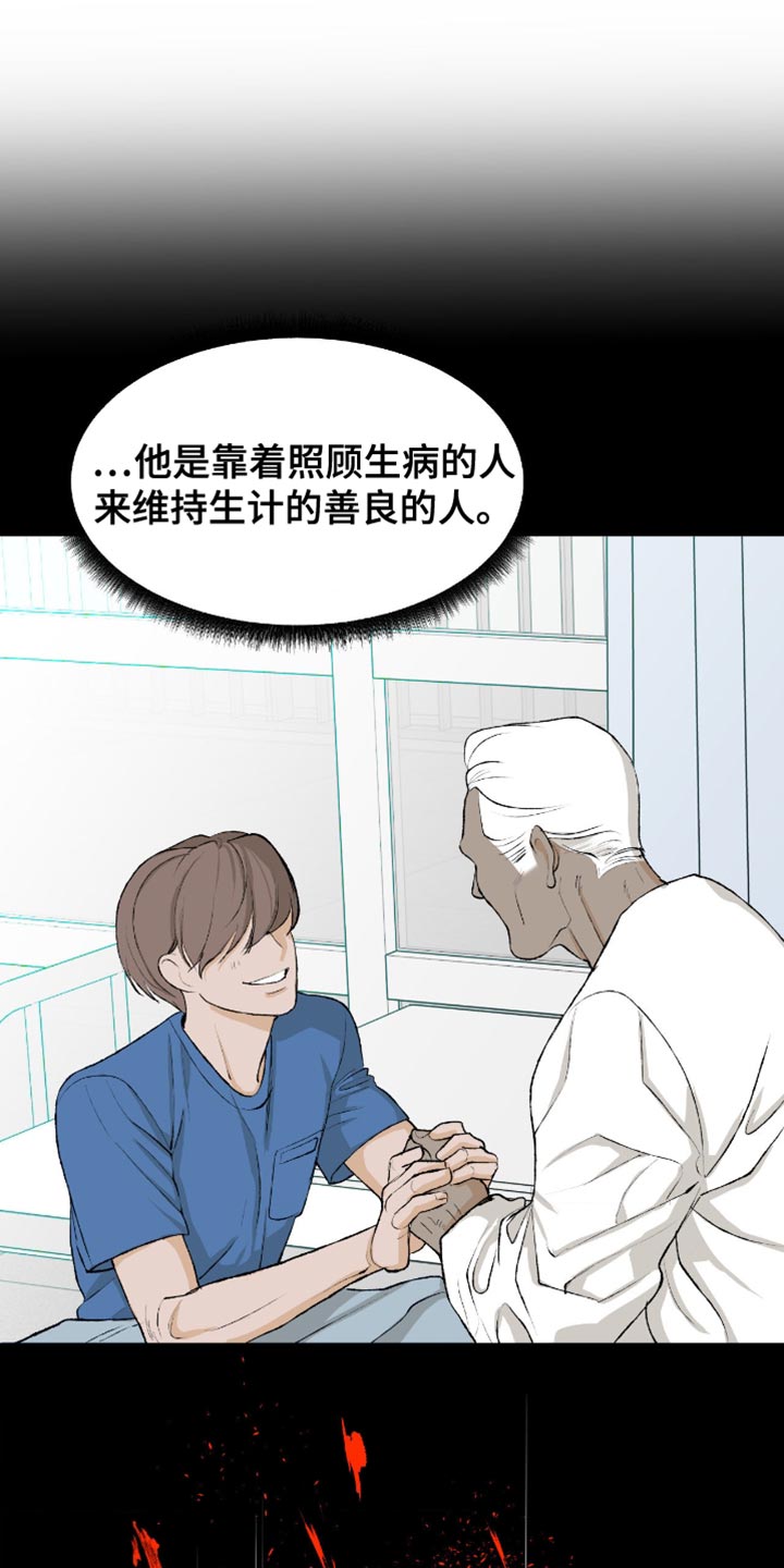 第16章：不要动他2