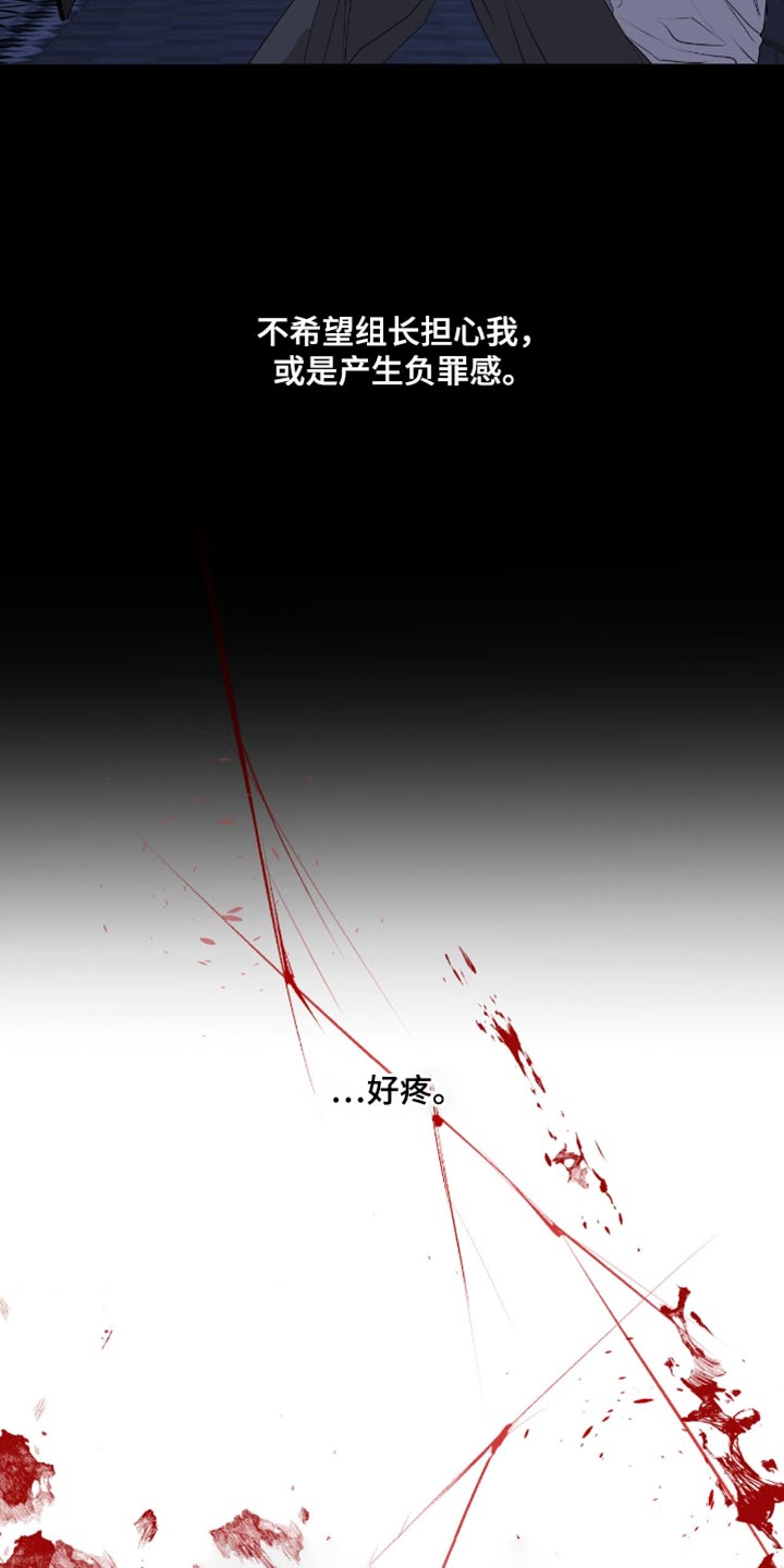 罪城之下漫画,第21章：至少你可以告诉我4图
