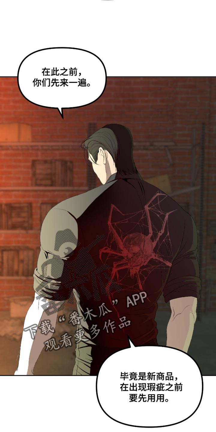 罪城之下漫画,第18章：这就是你想要的3图
