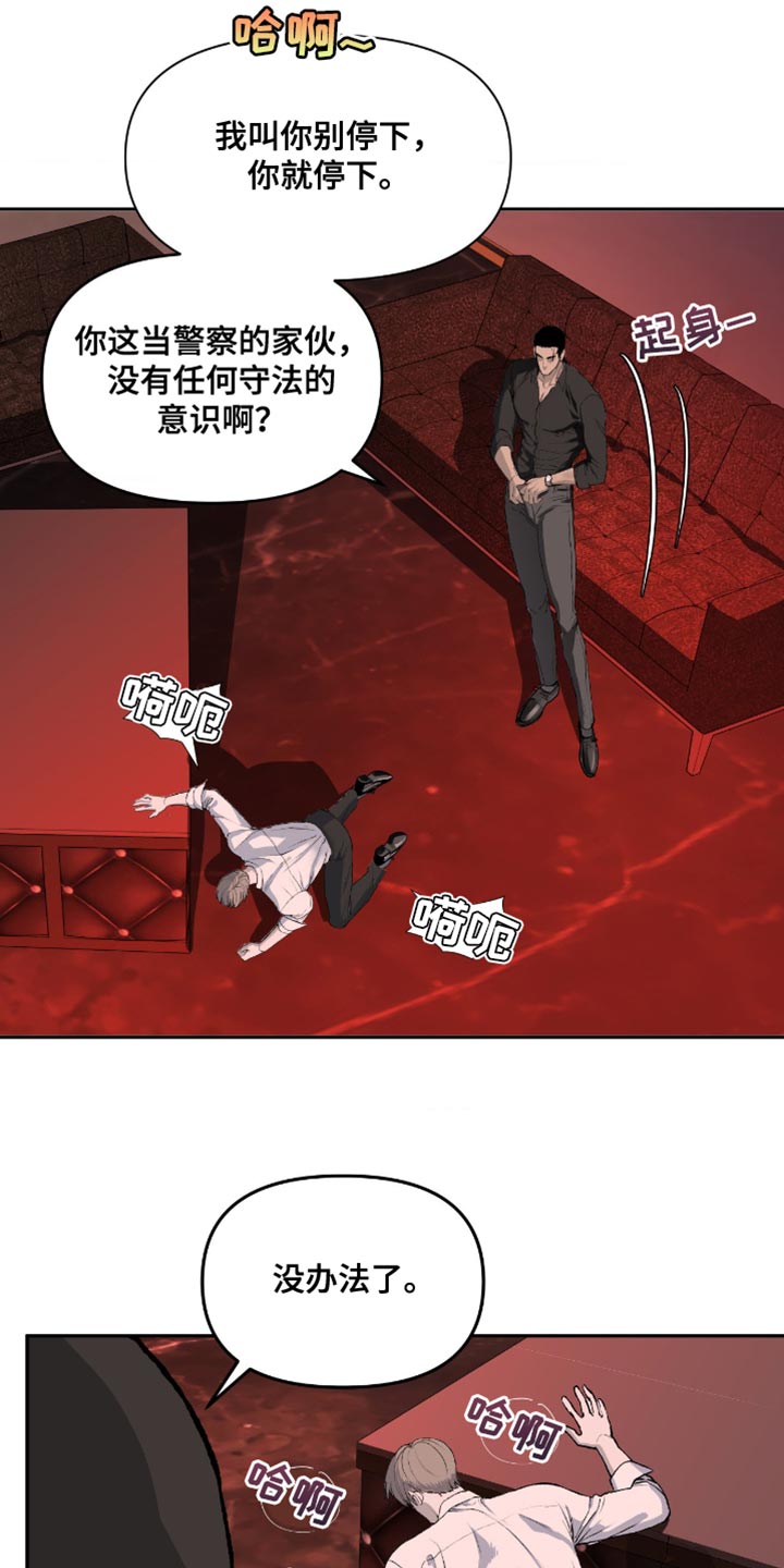 罪城之下漫画,第13章：我的话就是王法5图