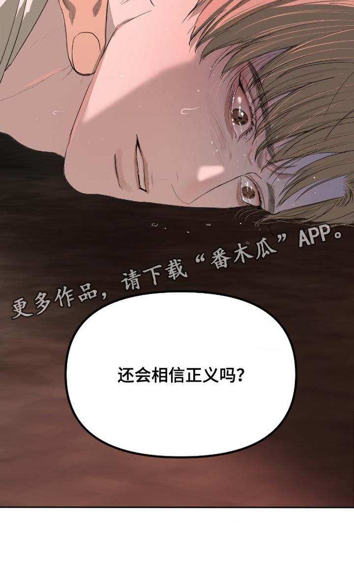 罪城之下漫画,第19章：还会相信正义吗4图