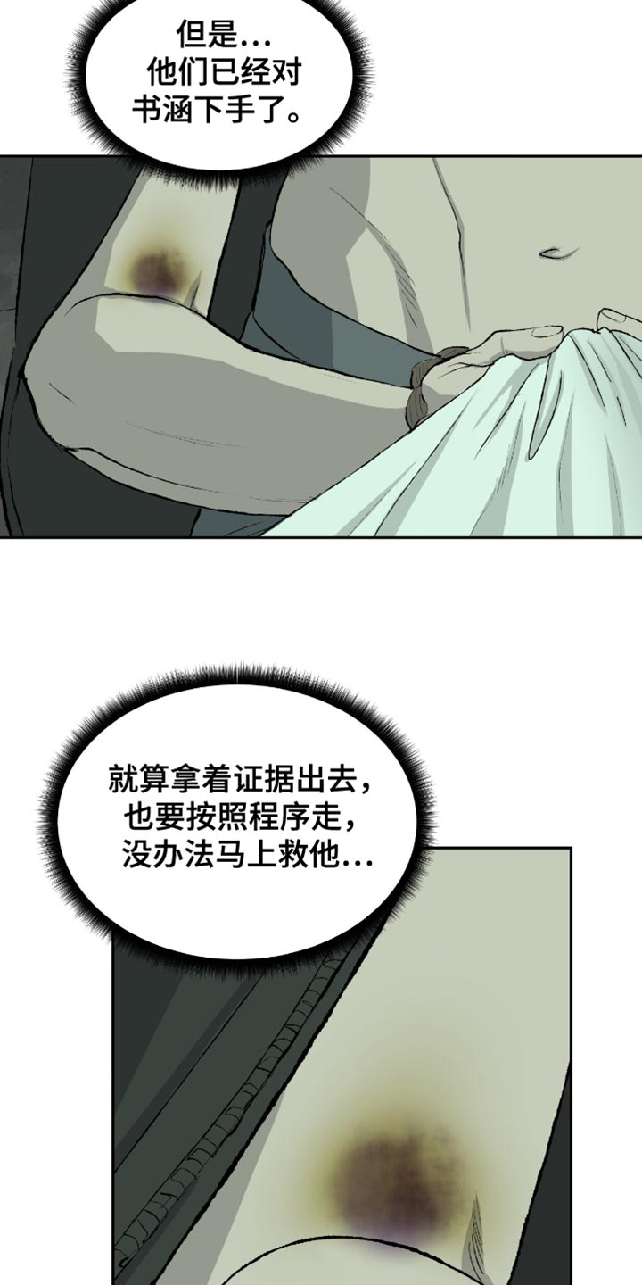 第16章：不要动他0